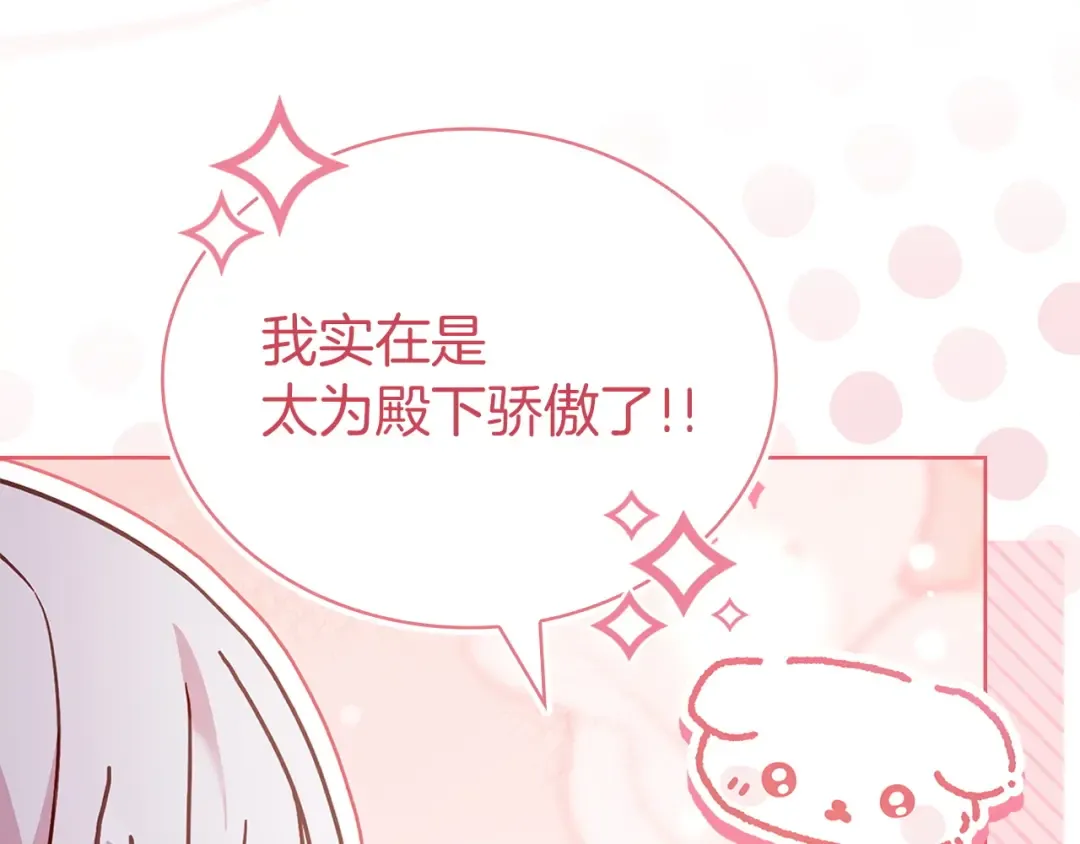 第176话 警告 第10页