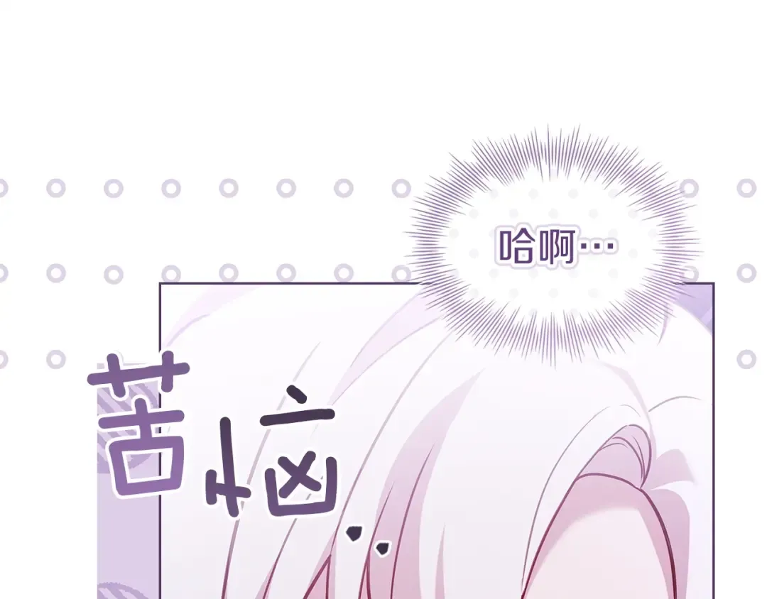 第176话 警告 第14页