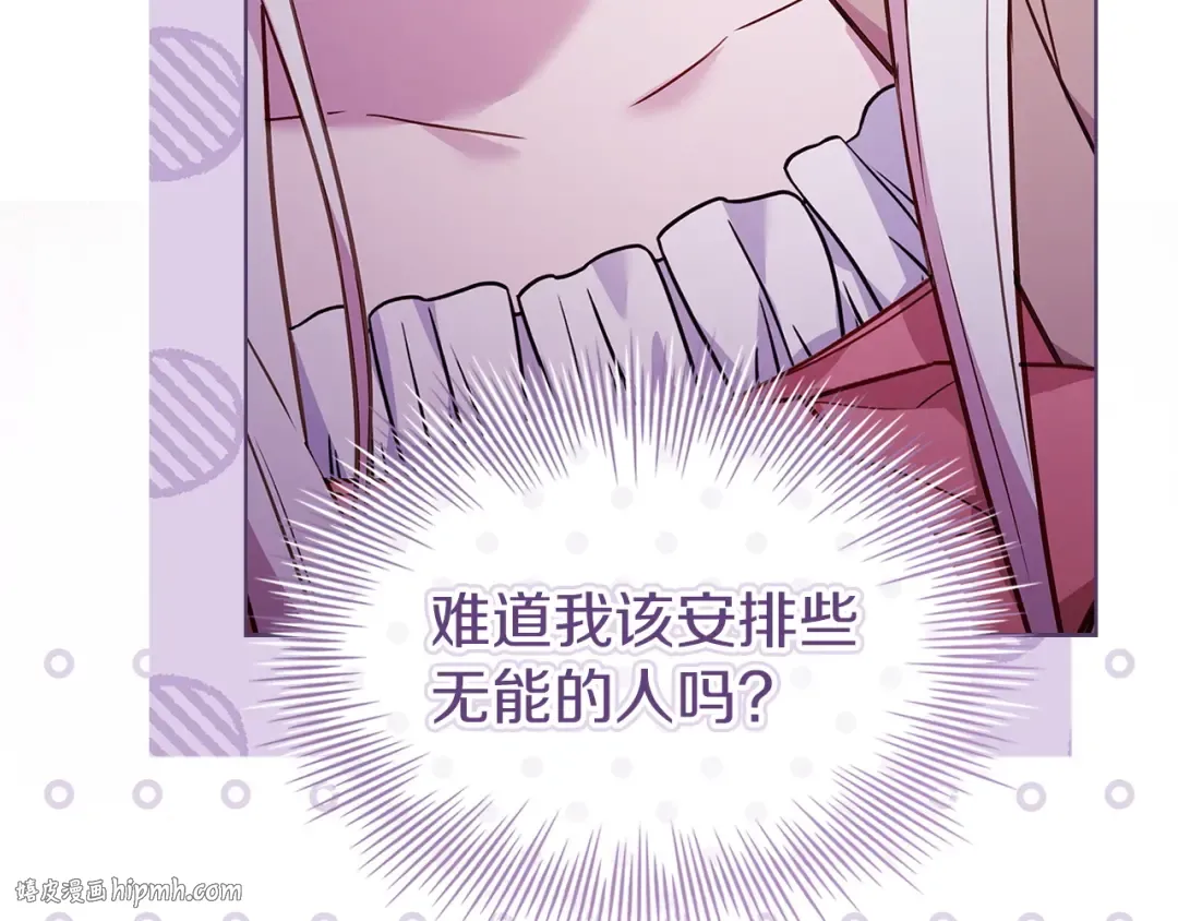 第176话 警告 第16页