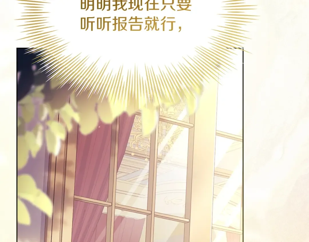 第176话 警告 第18页