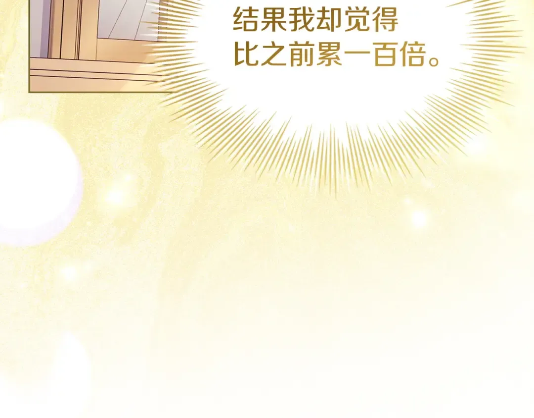 第176话 警告 第20页