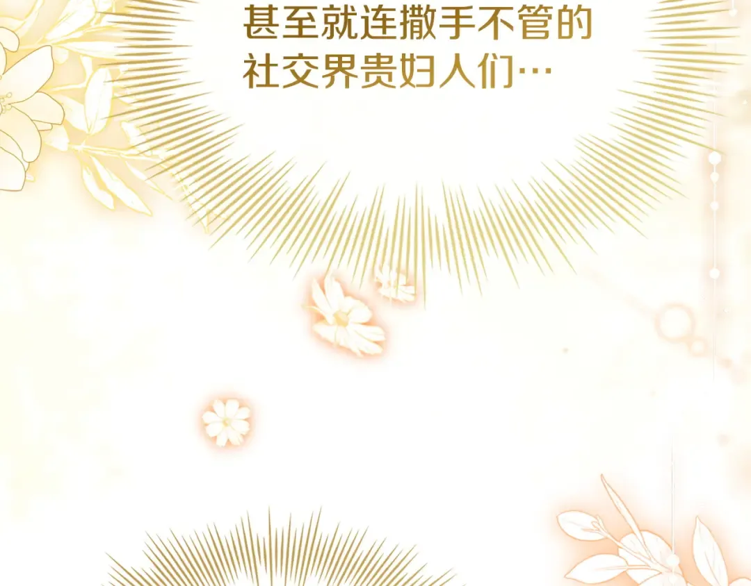 第176话 警告 第25页
