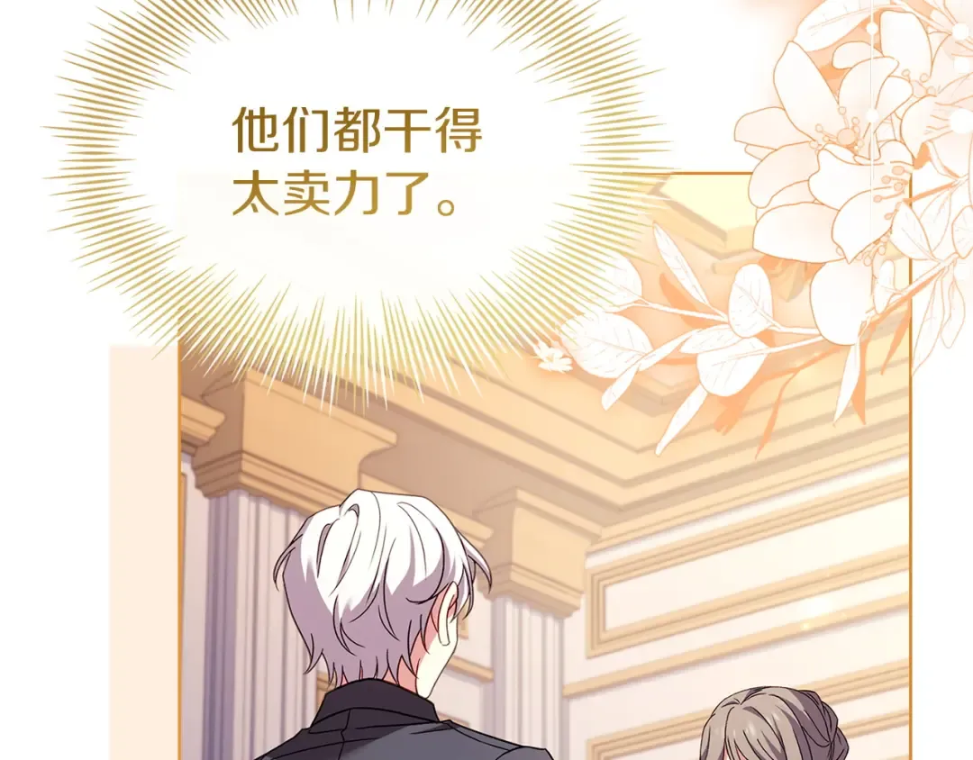 第176话 警告 第26页