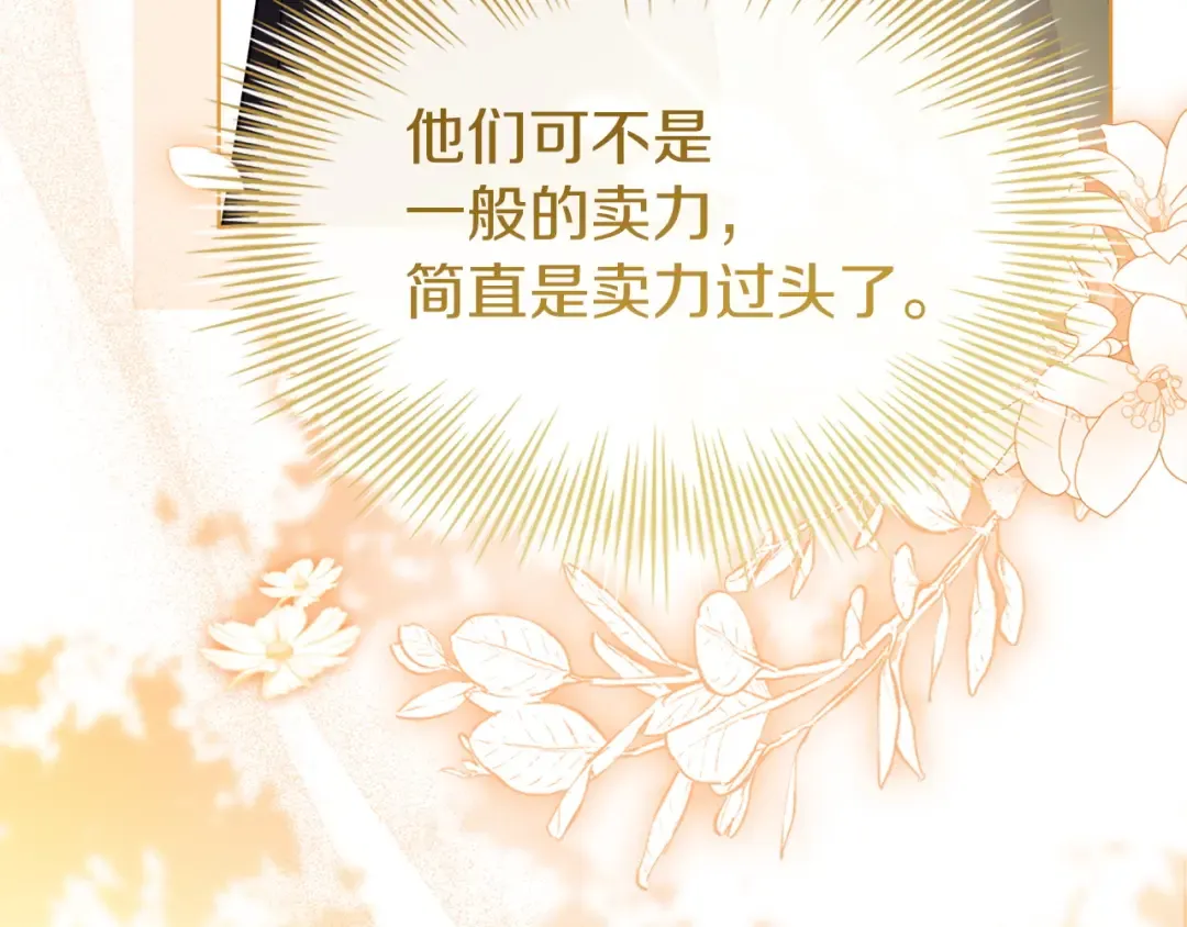 第176话 警告 第28页