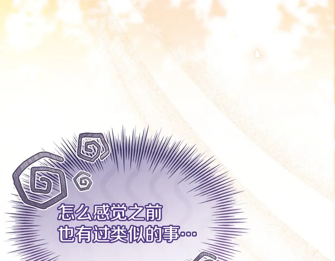 第176话 警告 第29页