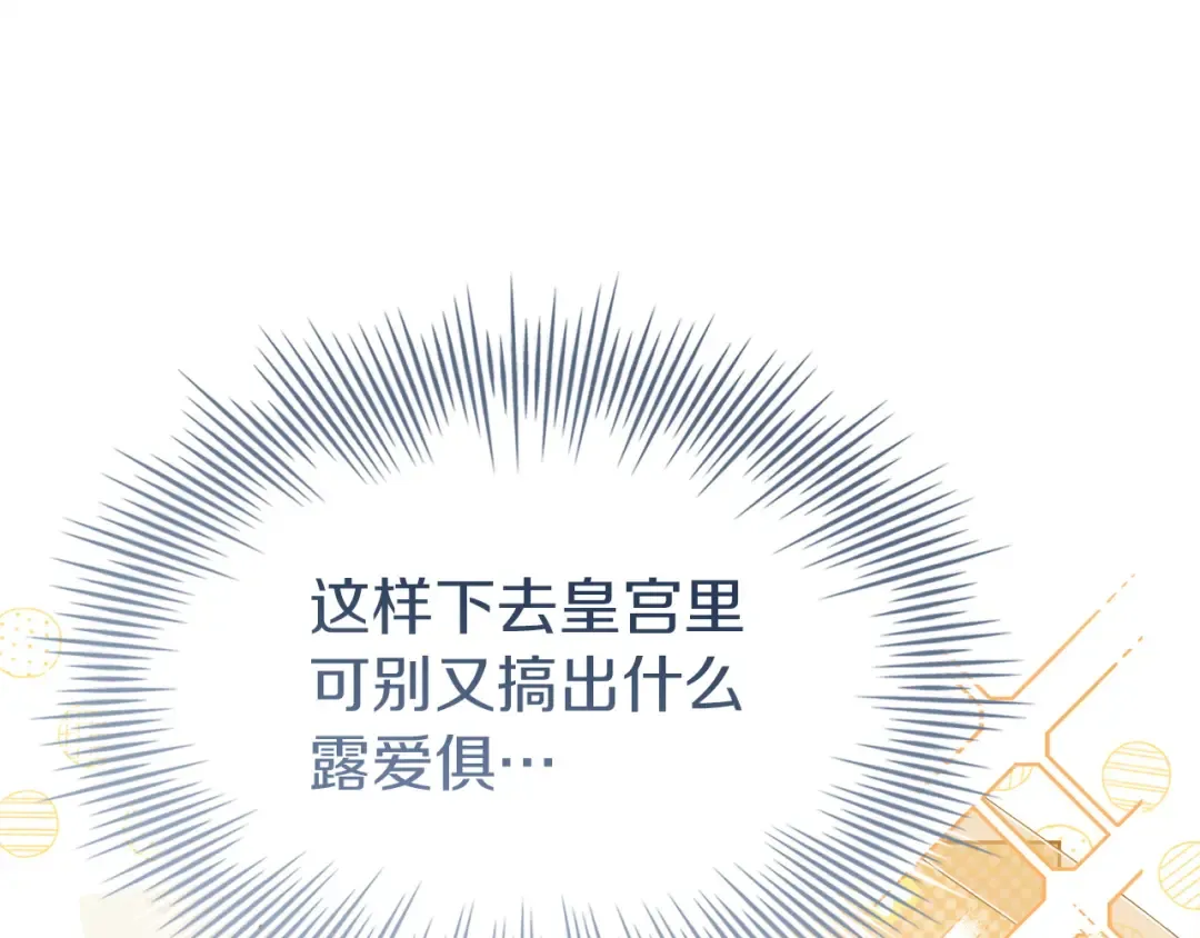 第176话 警告 第33页