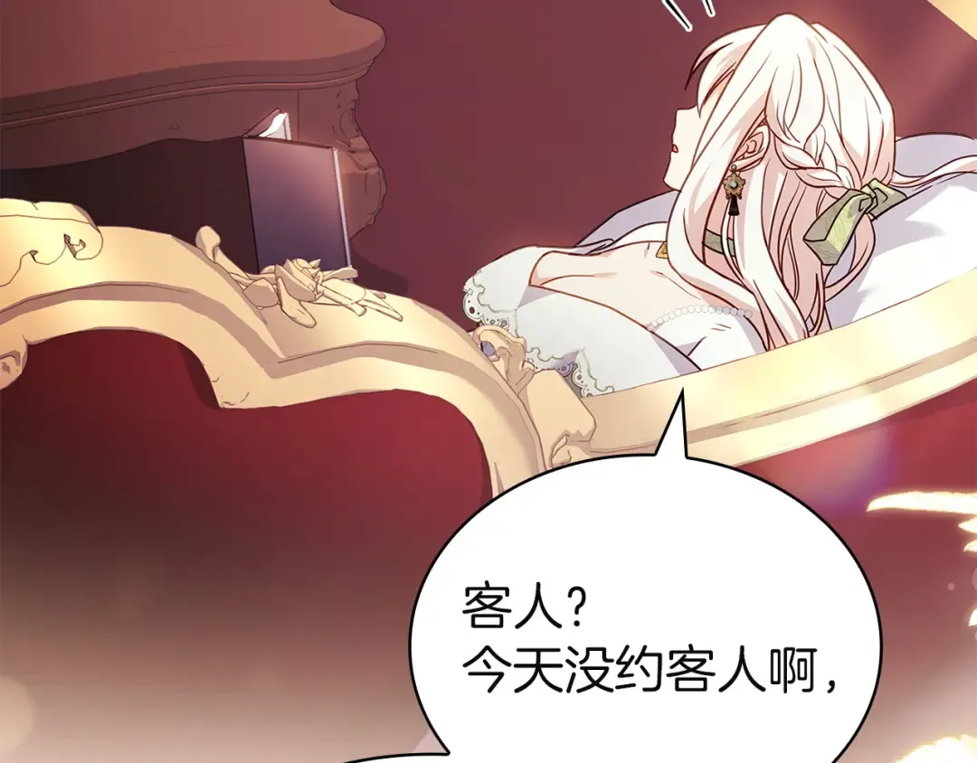 第176话 警告 第41页