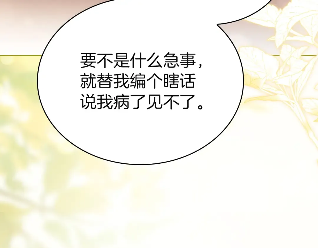 第176话 警告 第42页