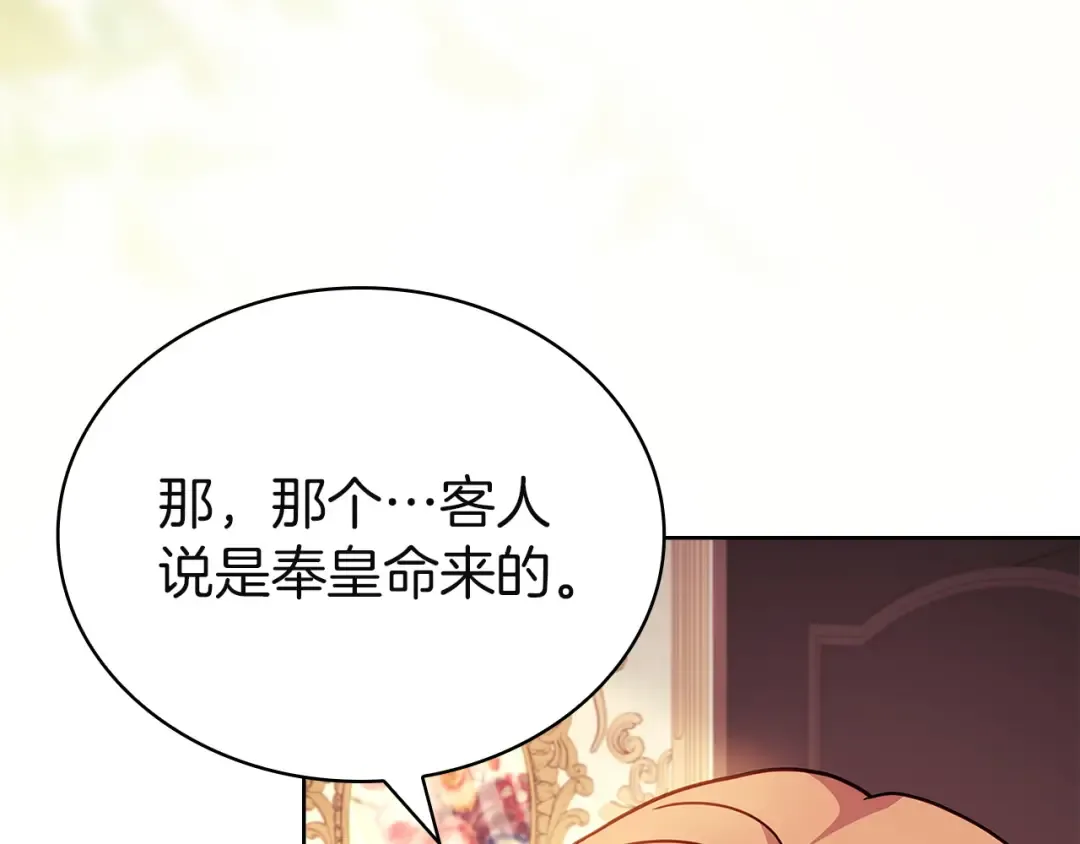 第176话 警告 第43页