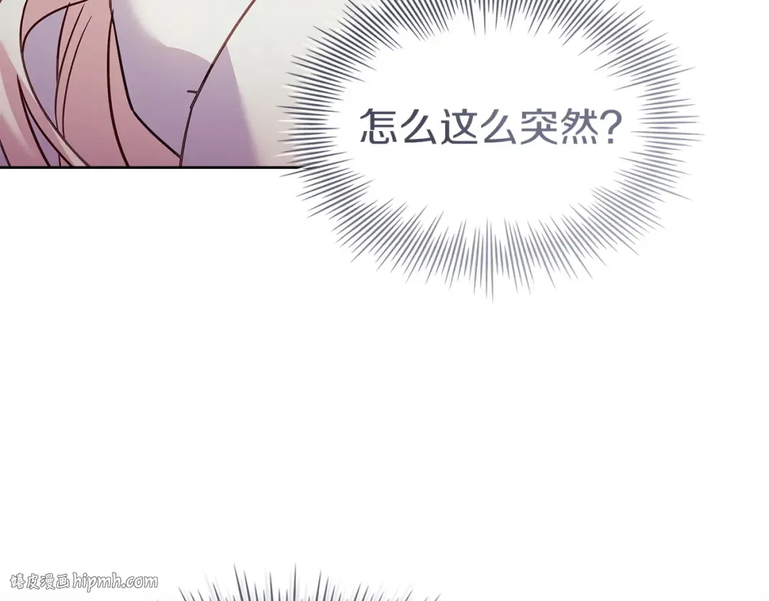 第176话 警告 第48页