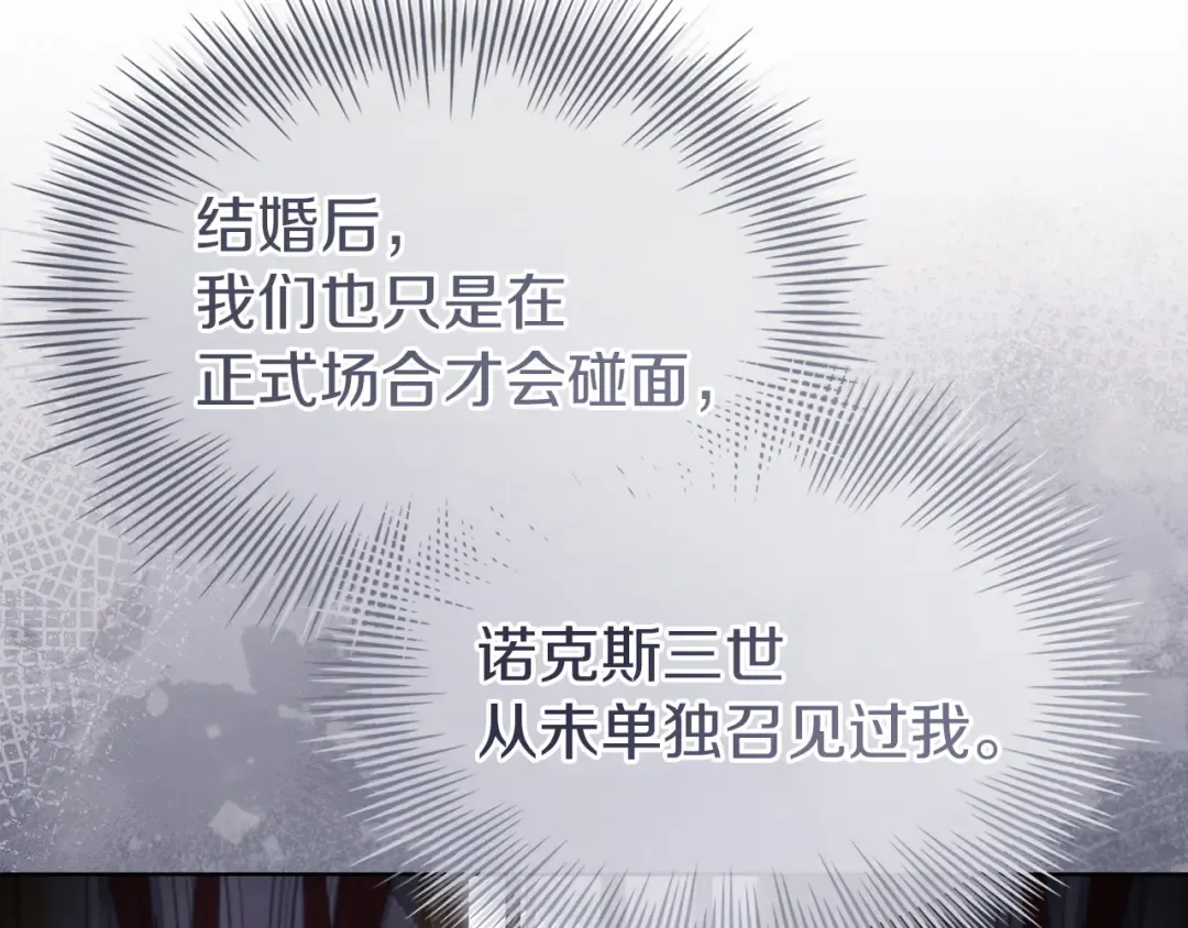 第176话 警告 第49页