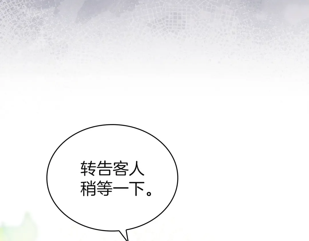 第176话 警告 第52页