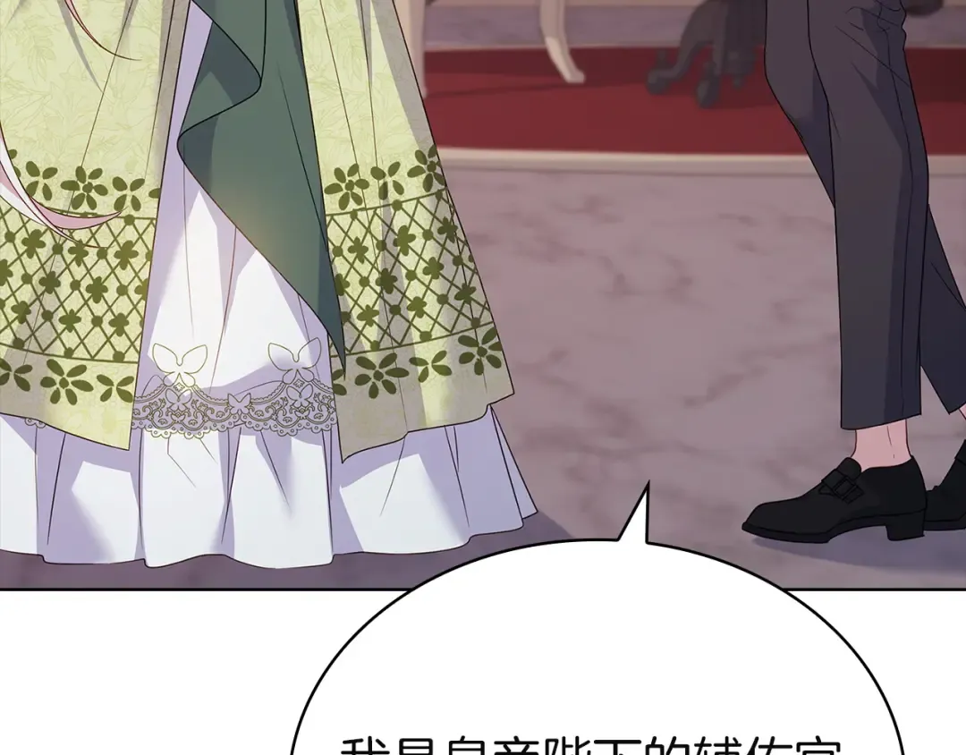 第176话 警告 第68页