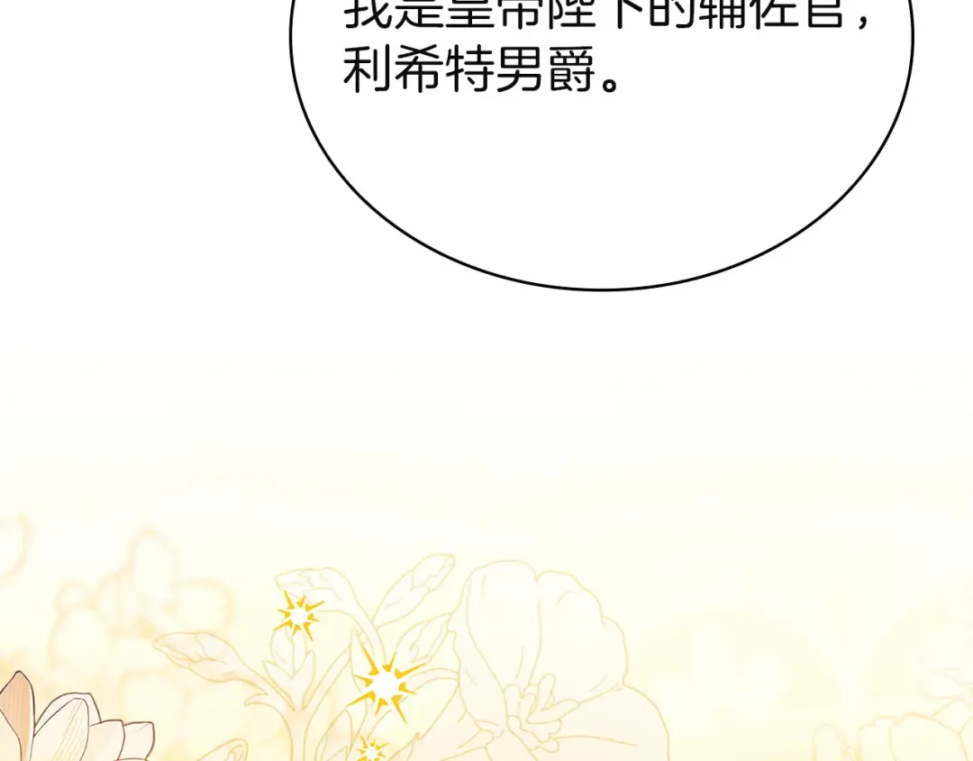 第176话 警告 第69页