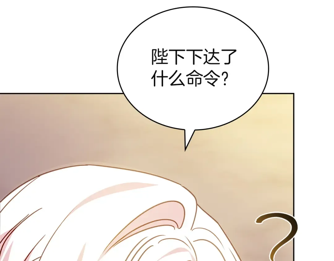 第176话 警告 第74页