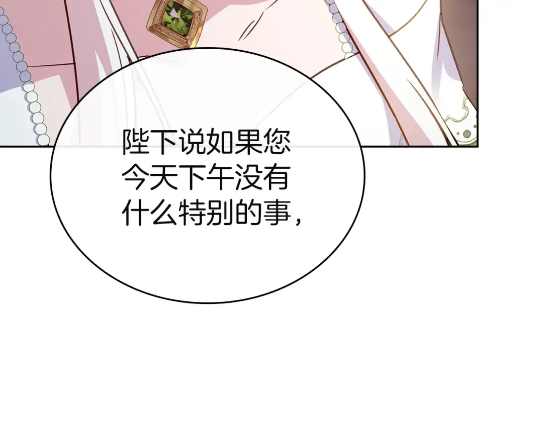 第176话 警告 第76页