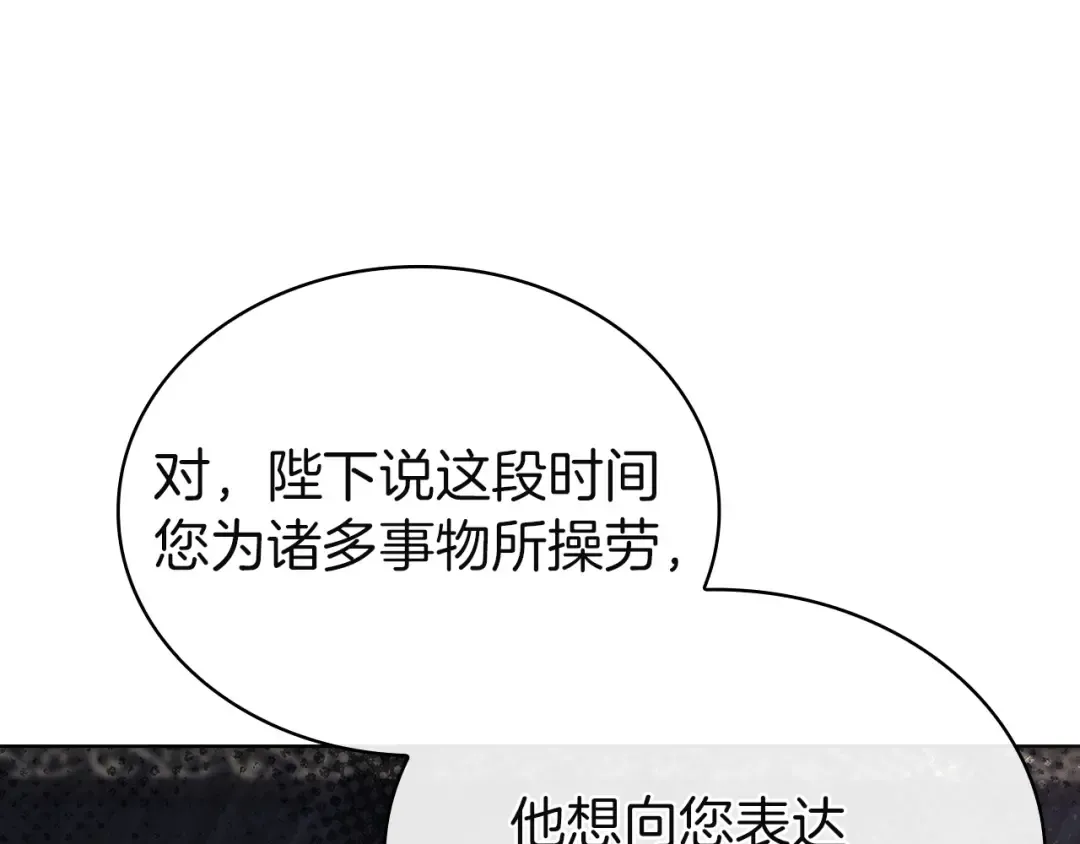 第176话 警告 第81页