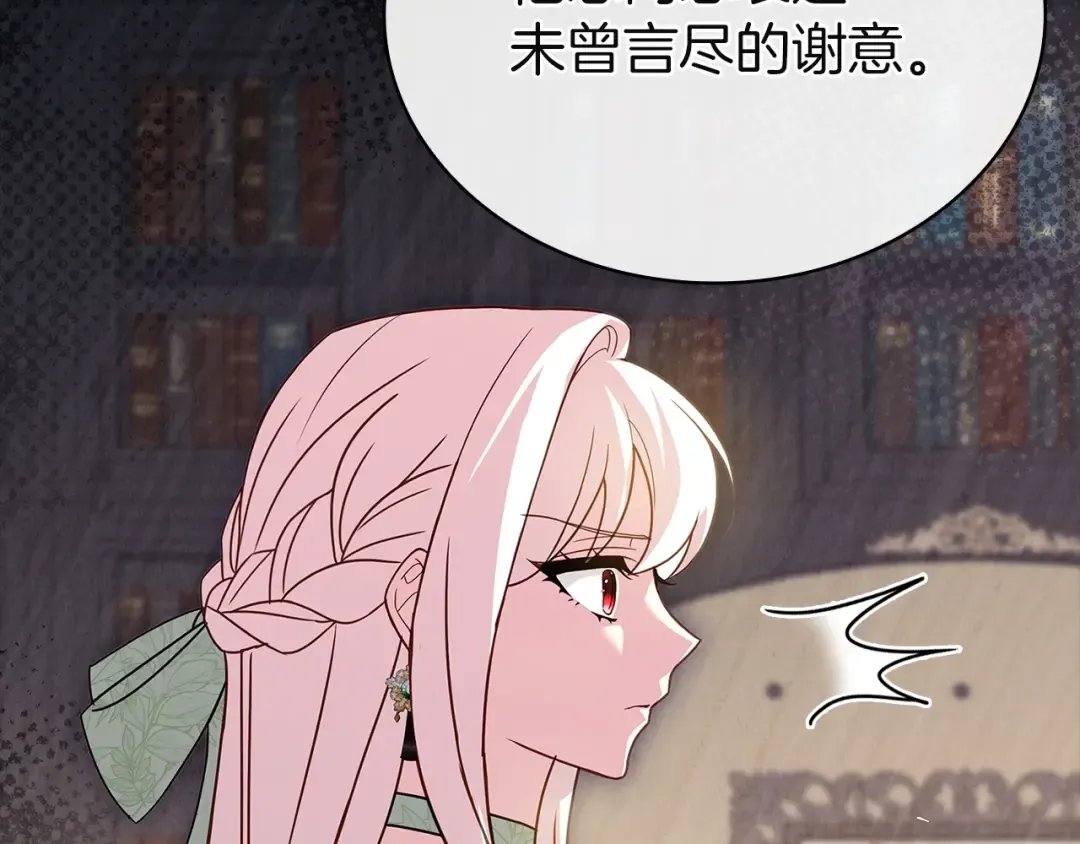 第176话 警告 第82页