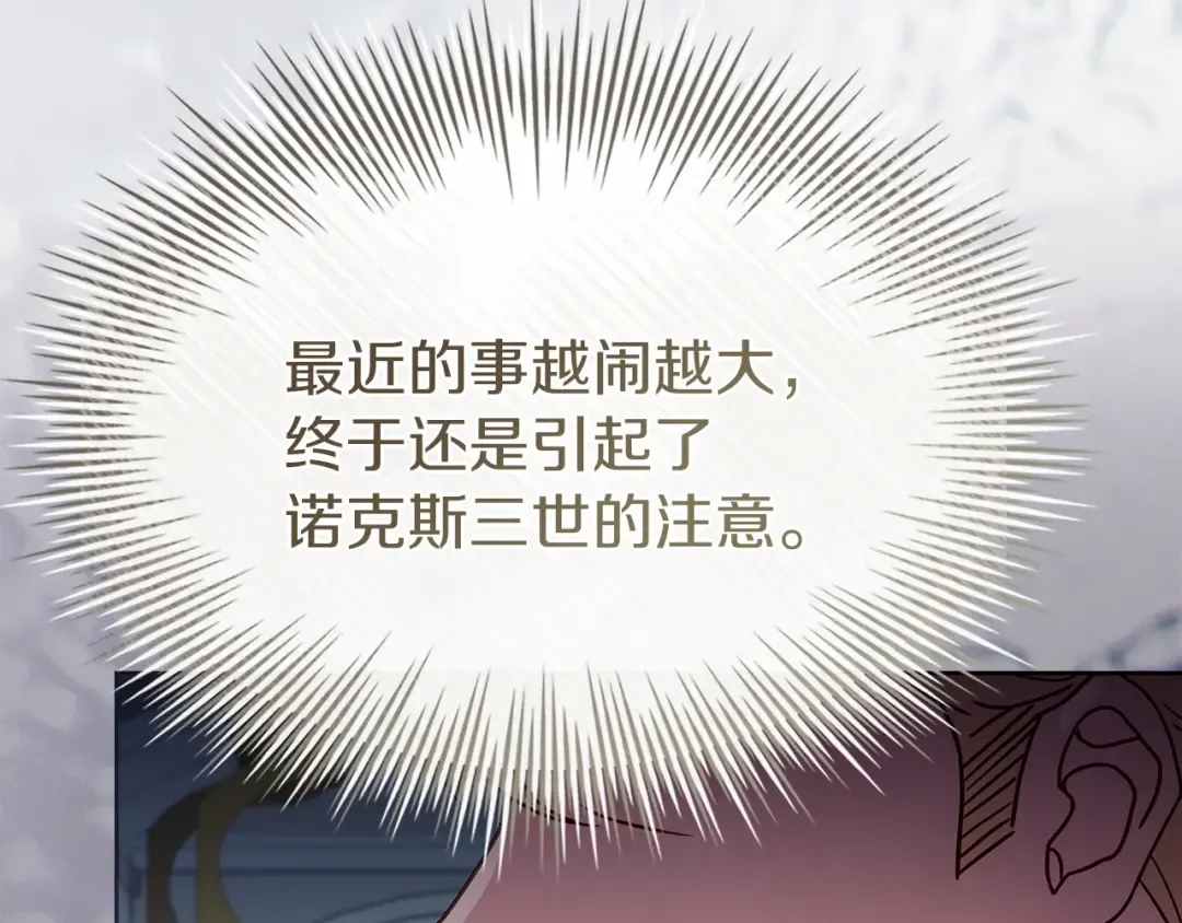 第176话 警告 第85页