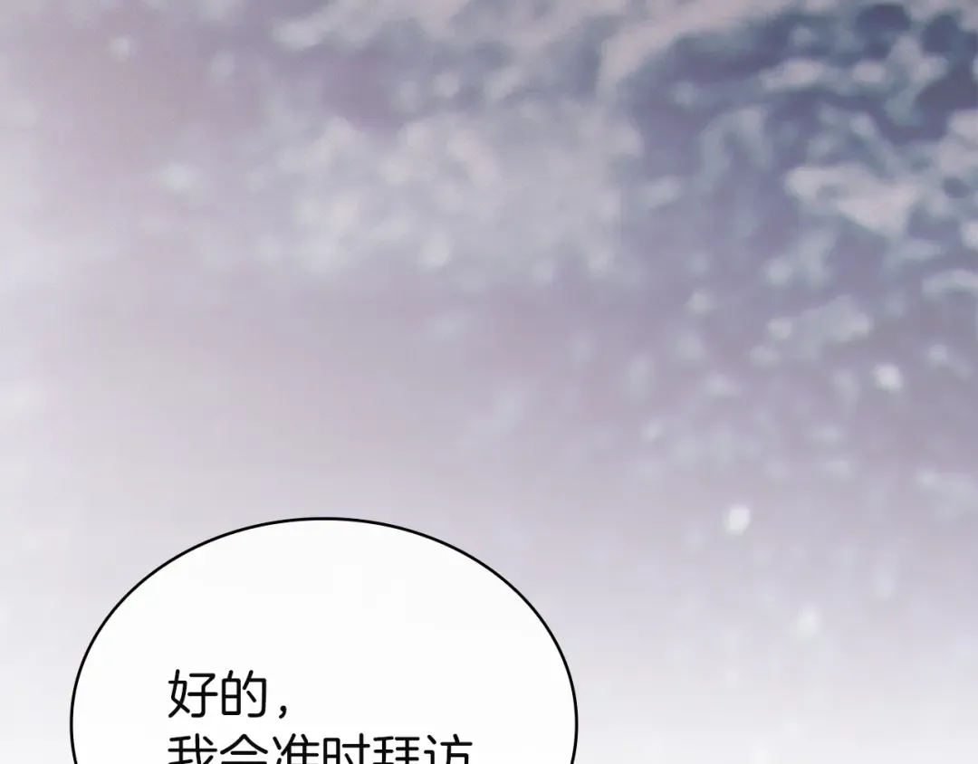 第176话 警告 第87页