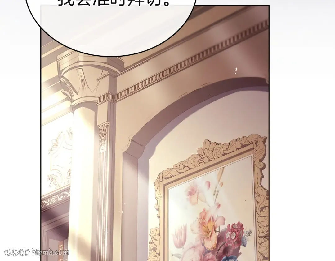 第176话 警告 第88页