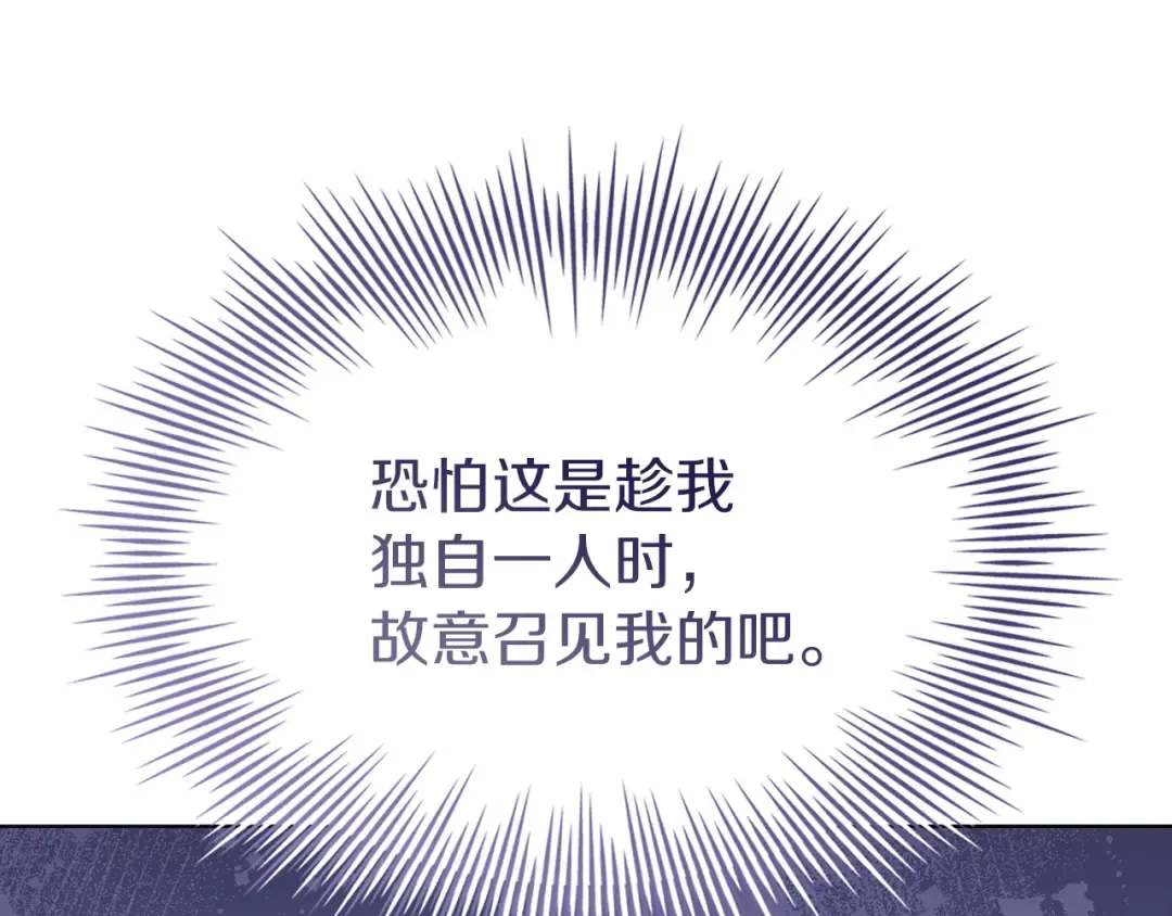 第176话 警告 第94页