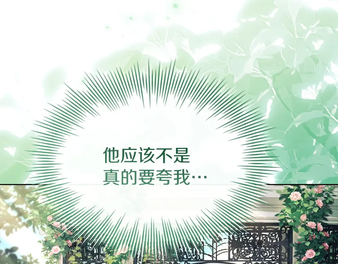 第176话 警告 第97页