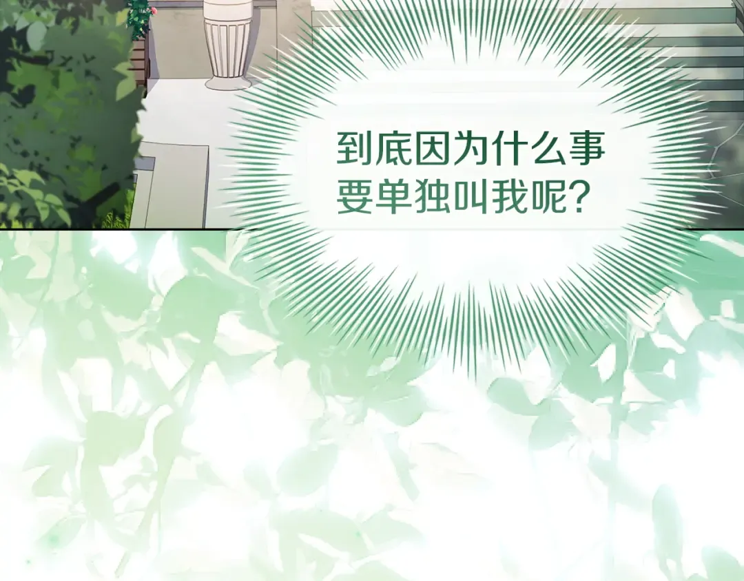 第176话 警告 第99页