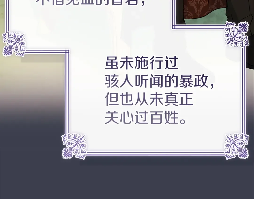 第176话 警告 第105页