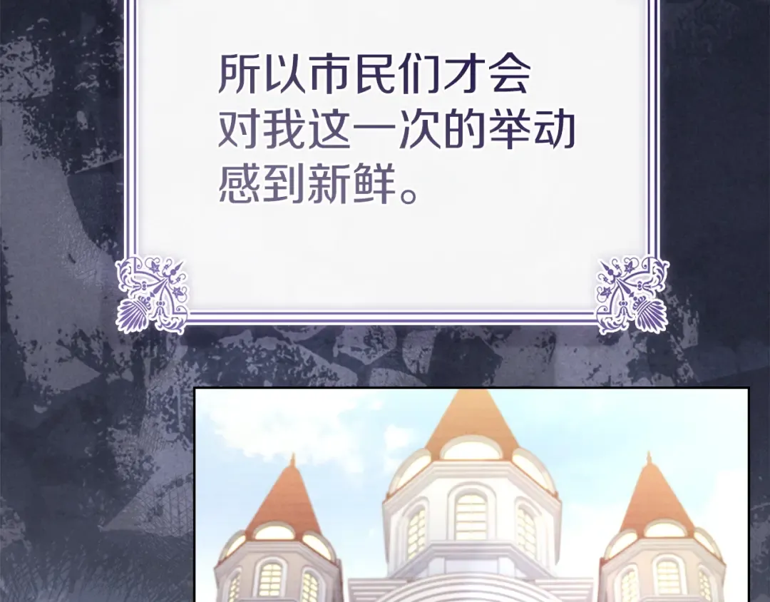 第176话 警告 第110页