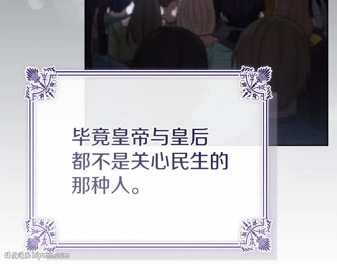第176话 警告 第112页