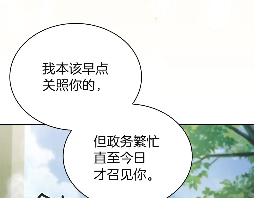 第176话 警告 第138页