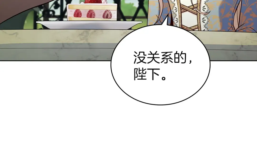 第176话 警告 第140页