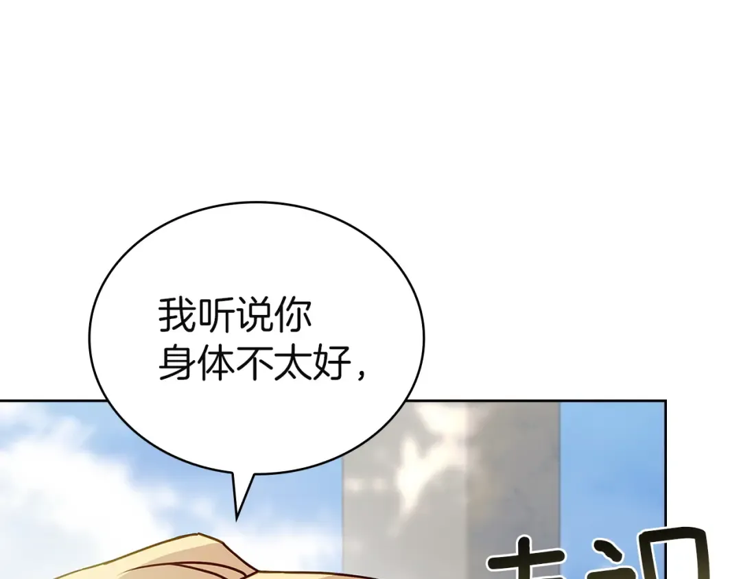 第176话 警告 第141页
