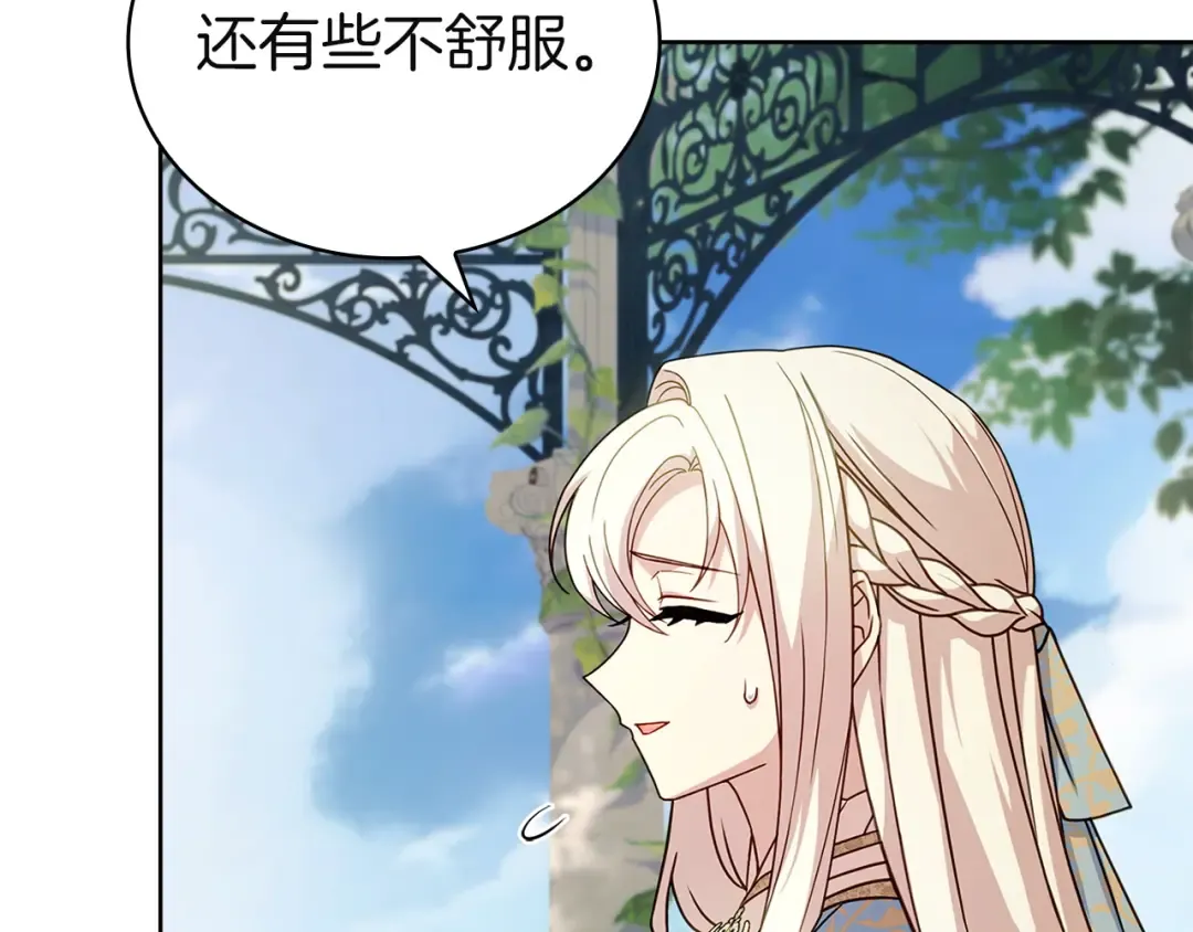 第176话 警告 第145页