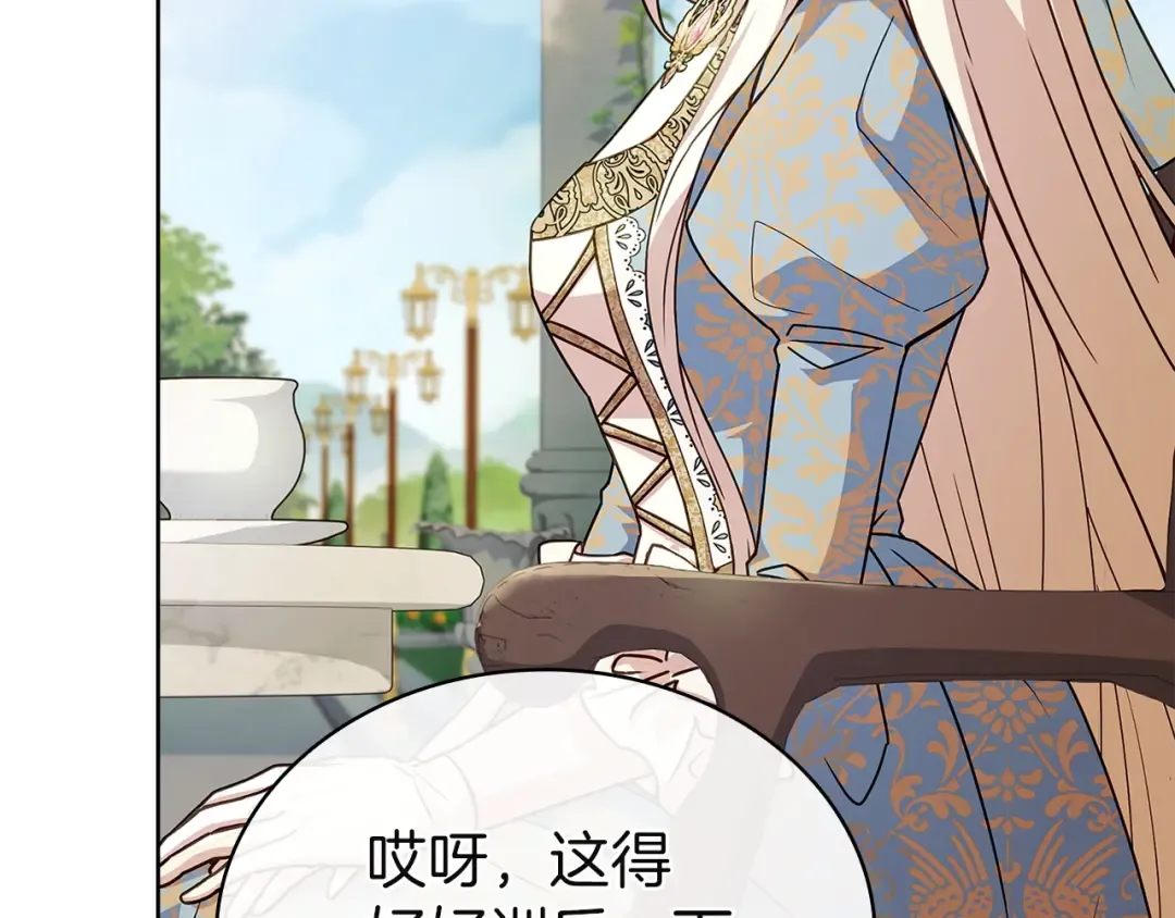 第176话 警告 第146页