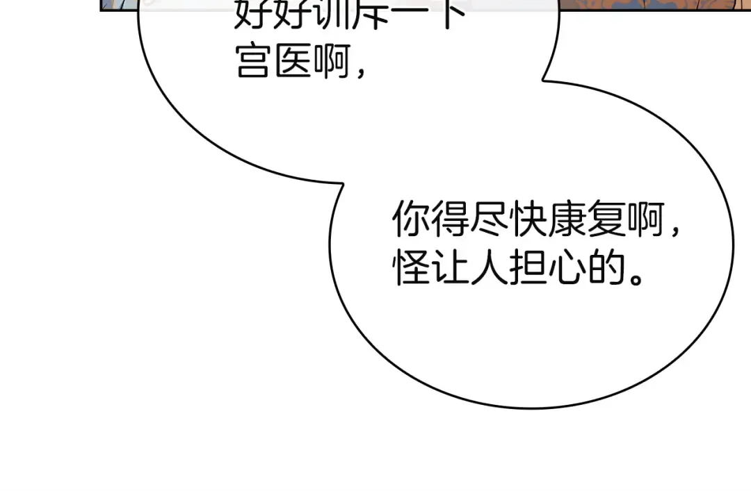 第176话 警告 第147页