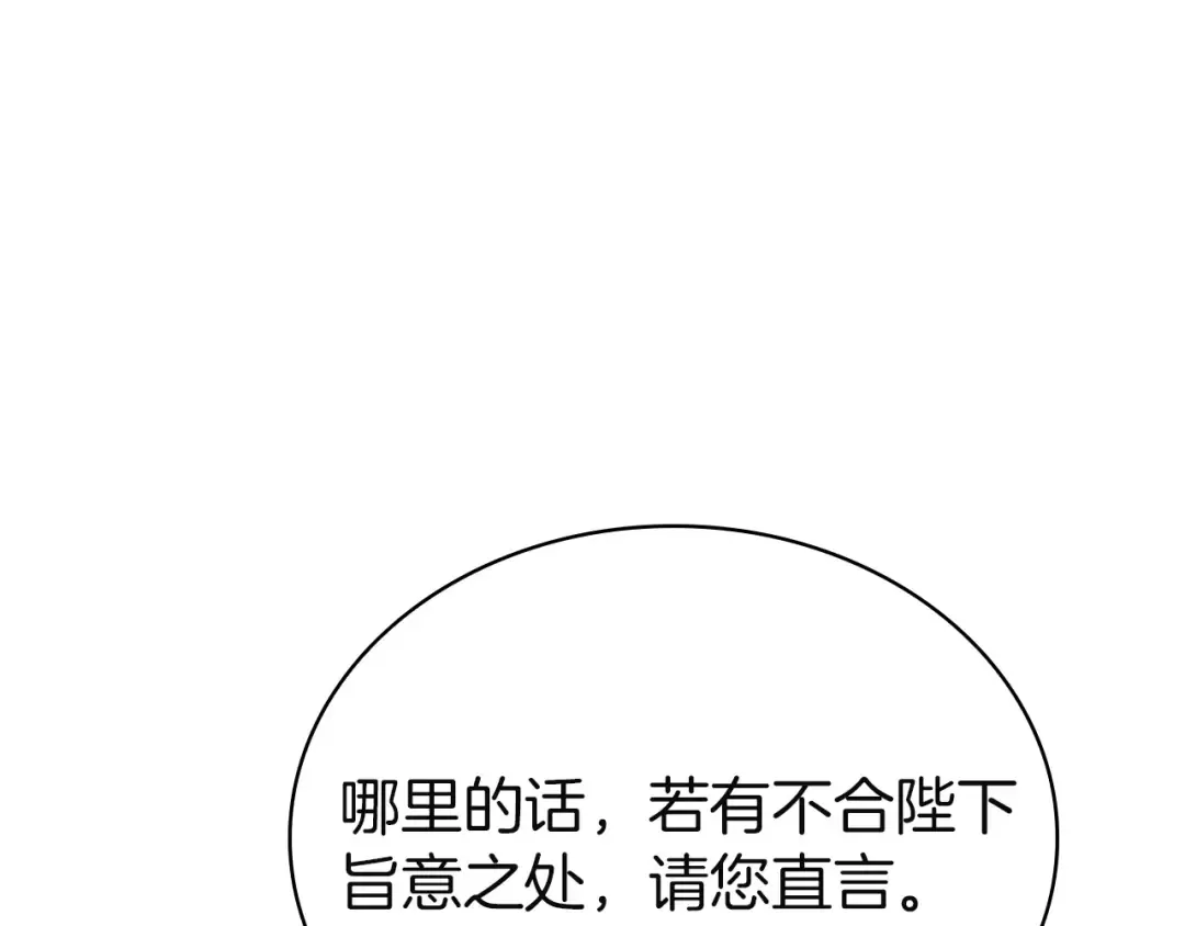 第176话 警告 第151页