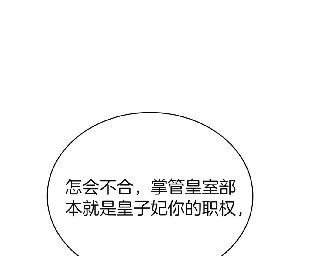 第176话 警告 第154页
