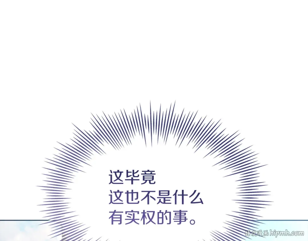 第176话 警告 第160页