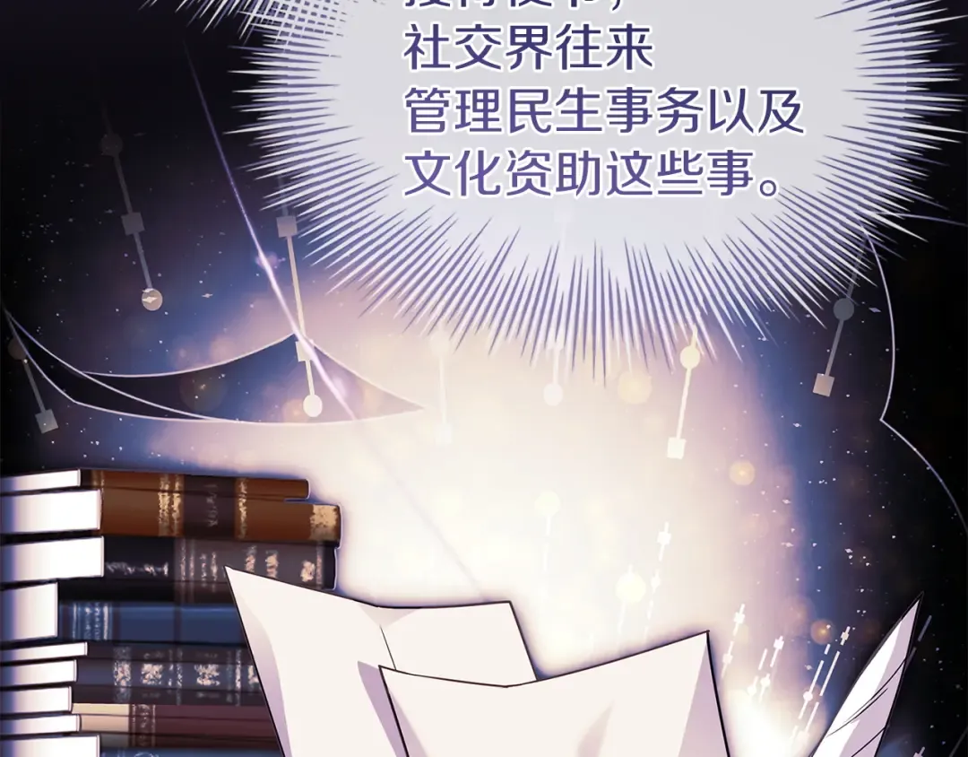 第176话 警告 第164页