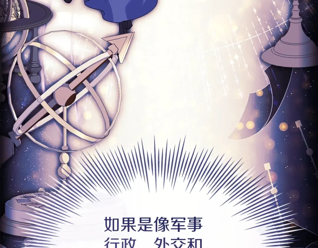 第176话 警告 第167页