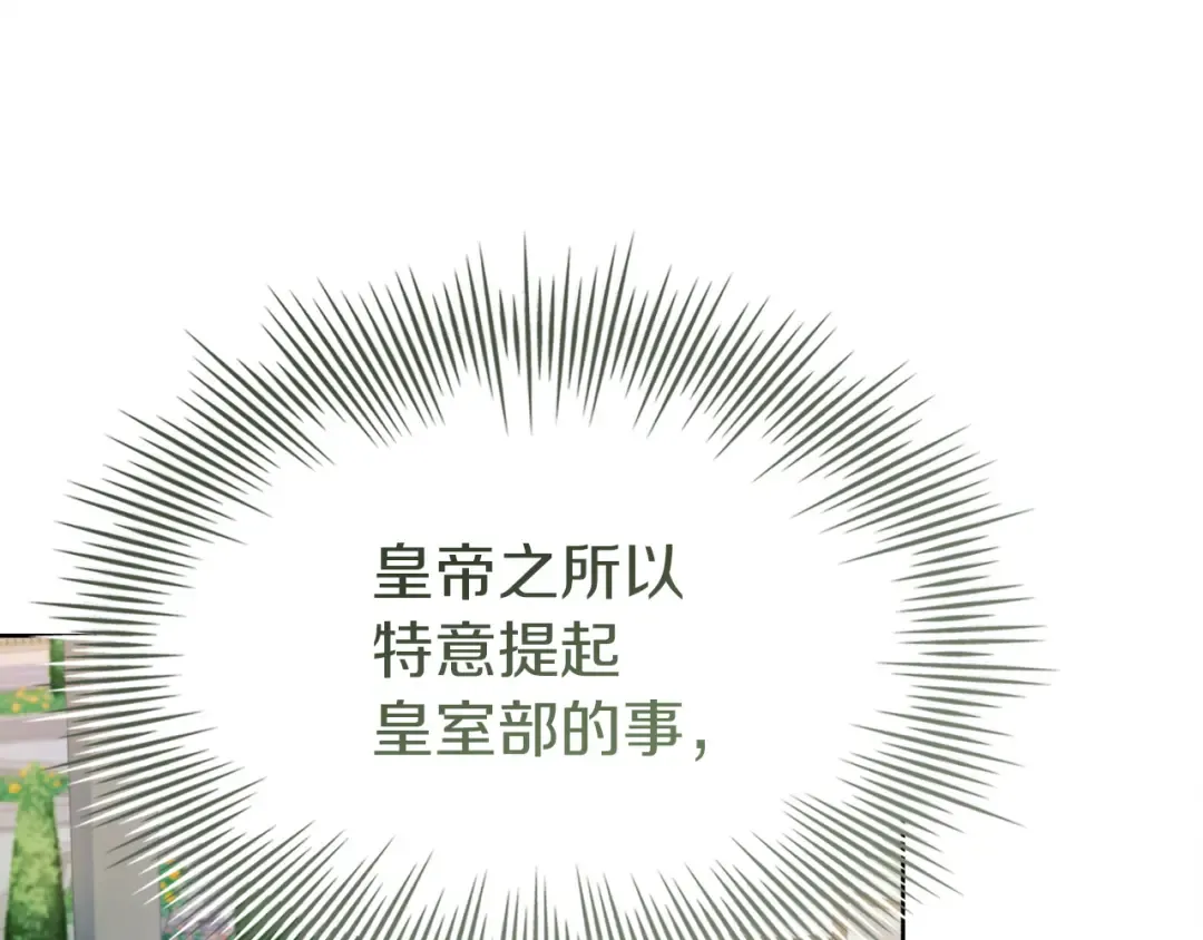 第176话 警告 第172页