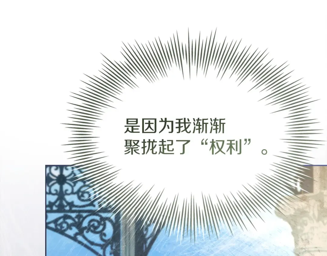 第176话 警告 第175页