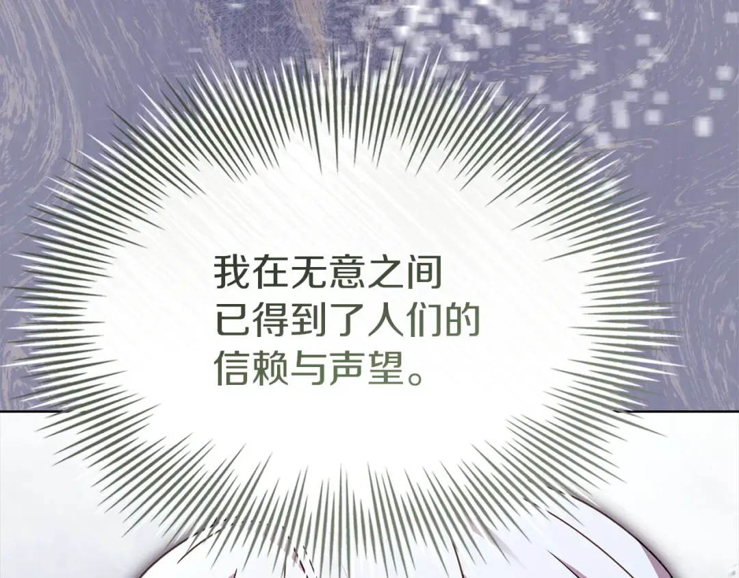 第176话 警告 第178页