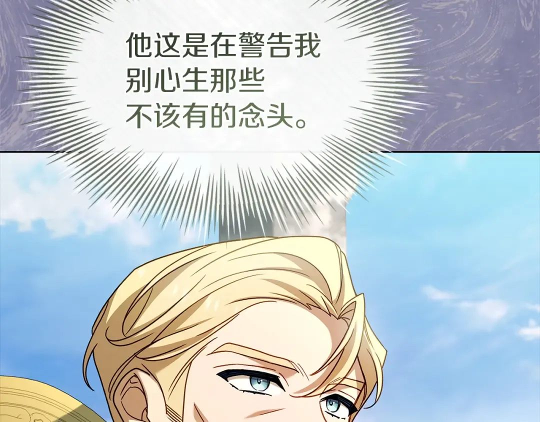 第176话 警告 第186页