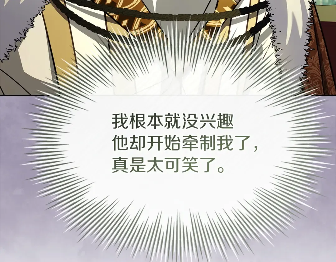 第176话 警告 第188页