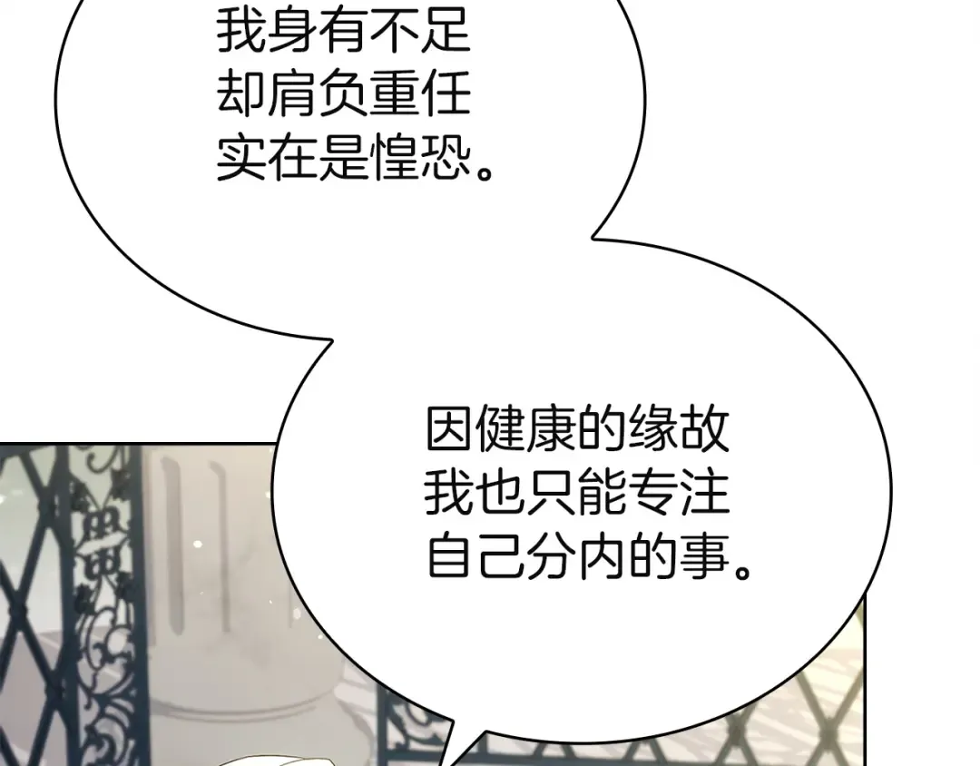 第176话 警告 第190页