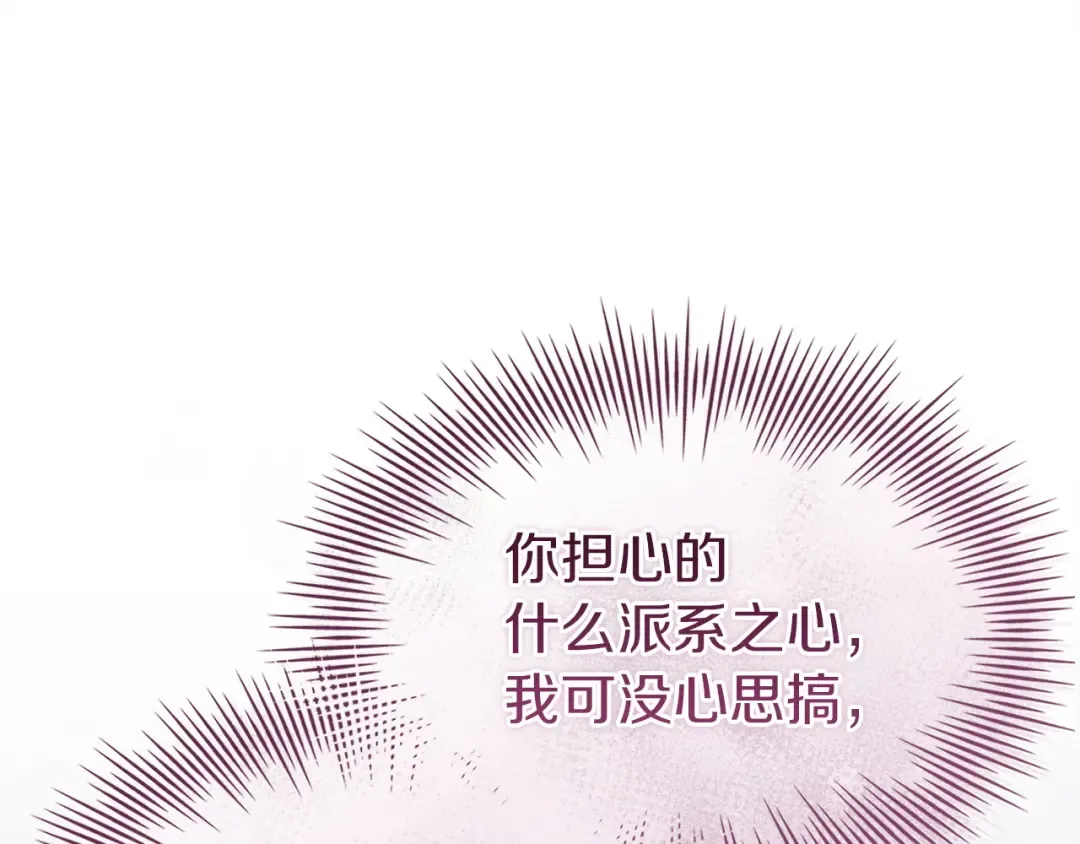 第176话 警告 第194页