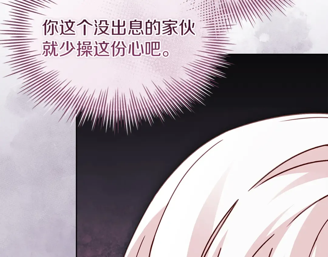 第176话 警告 第195页
